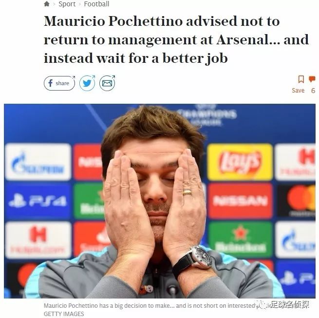 西媒谈皇马引援计划,皇马7500万德赫亚交易