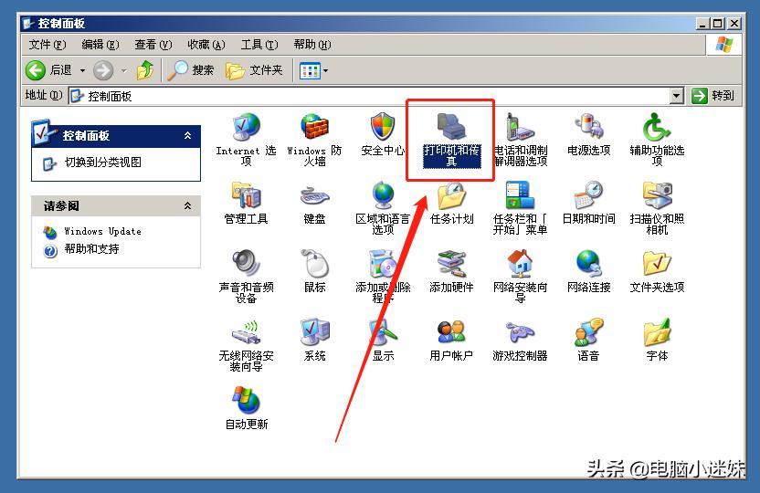 xp连不上win10共享打印机,windows7和xp共享打印机如何连接