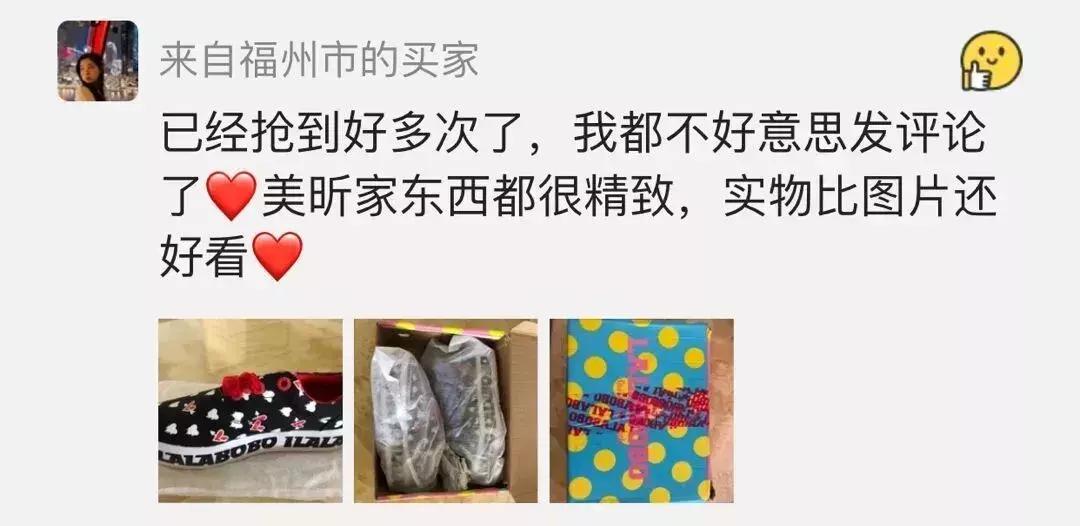 沈梦辰闲鱼鞋子,沈梦辰闲鱼上卖二手闲置