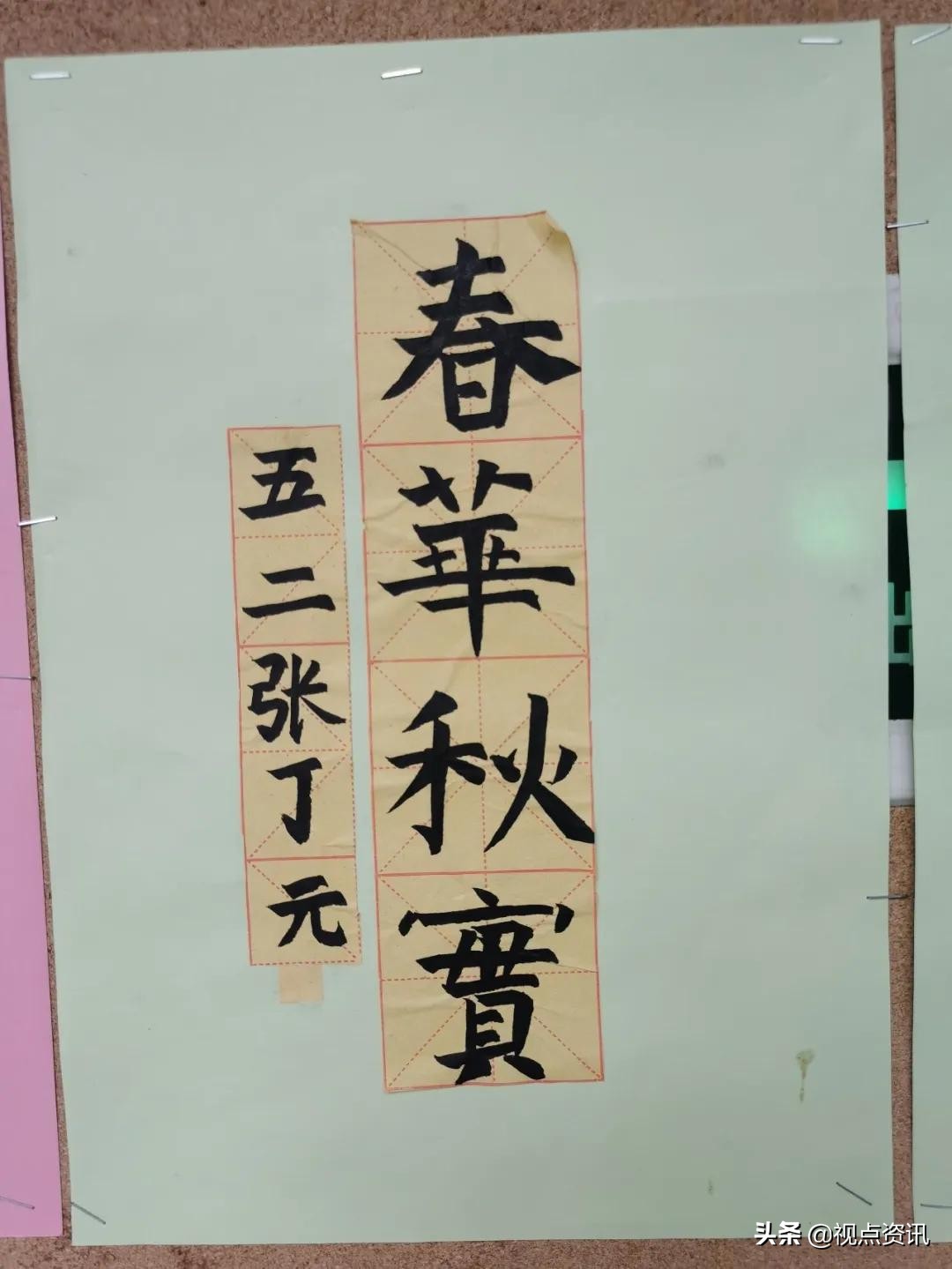 彩色的梦书法家,彩色的梦清华附小