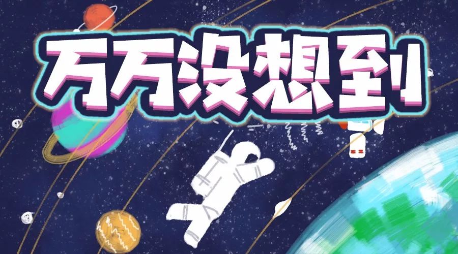 万万没想到荧光,万万没想到金丹恢复法力