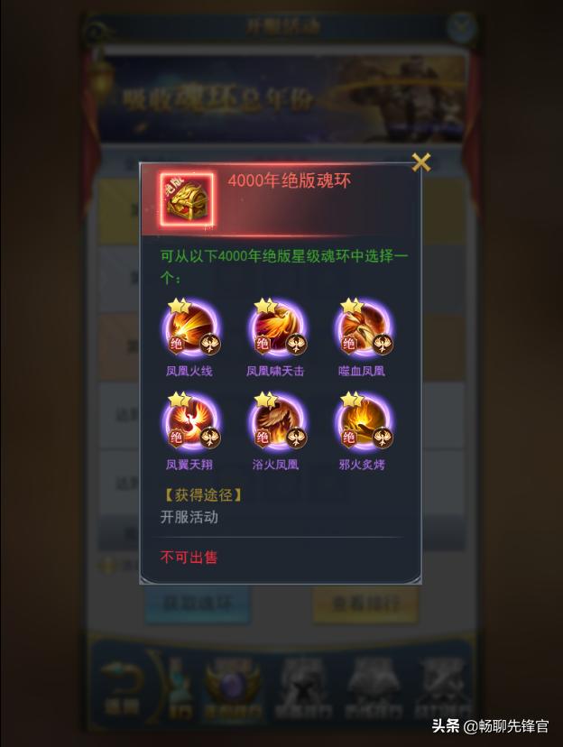 斗罗大陆开服活动详细,斗罗大陆开服活动总览官方