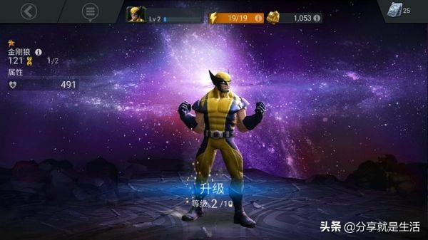 手游漫威超级争霸战,漫威超级争霸战手游角色排名