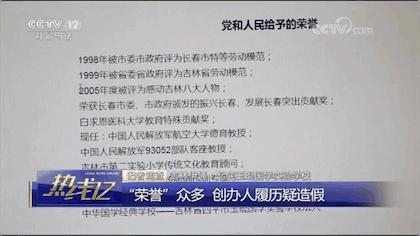 办学还是传销？国学学校大搞“捐款”让学生吃“小食粉”治病