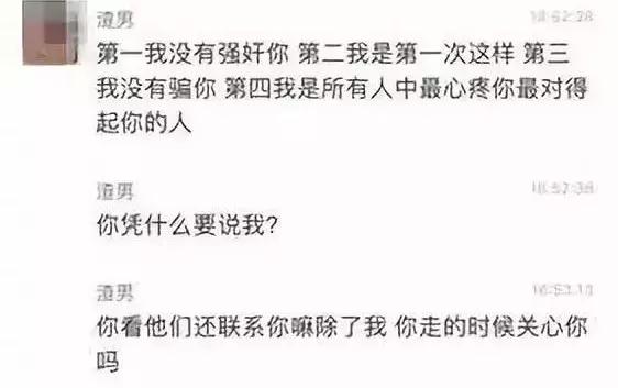 17岁女孩凌晨见网友,17岁女孩凌晨去见陌生男网友