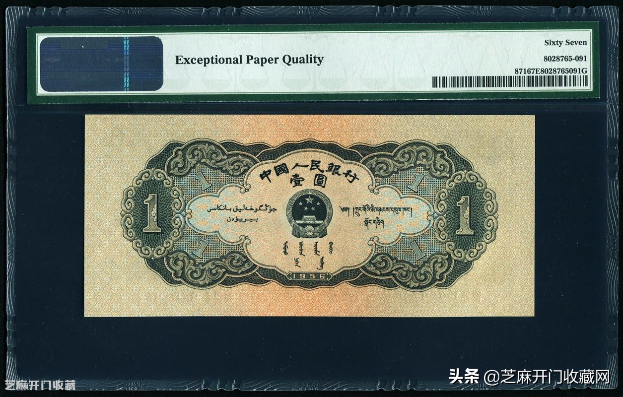 四套旧人民币最新回收价表,第三套人民币大全套旧币收藏