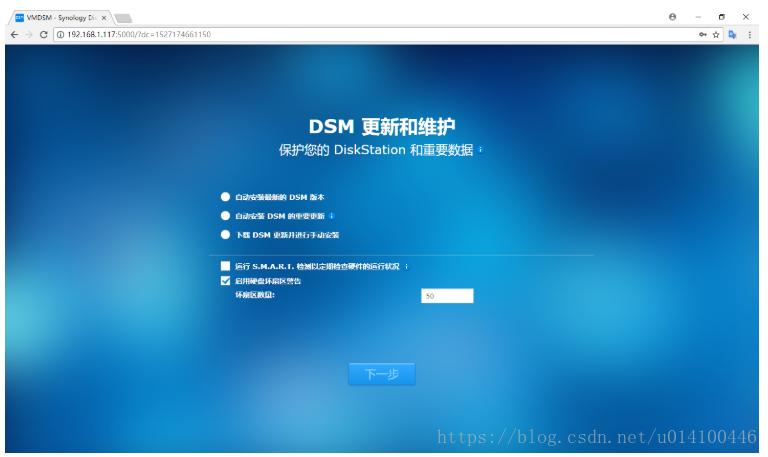 家用nas黑群晖搭建全过程,利用电脑安装黑群晖系统