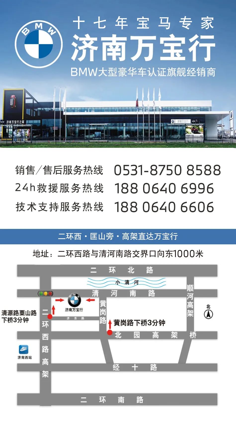 万宝行宝马济南,济南万宝行bmw