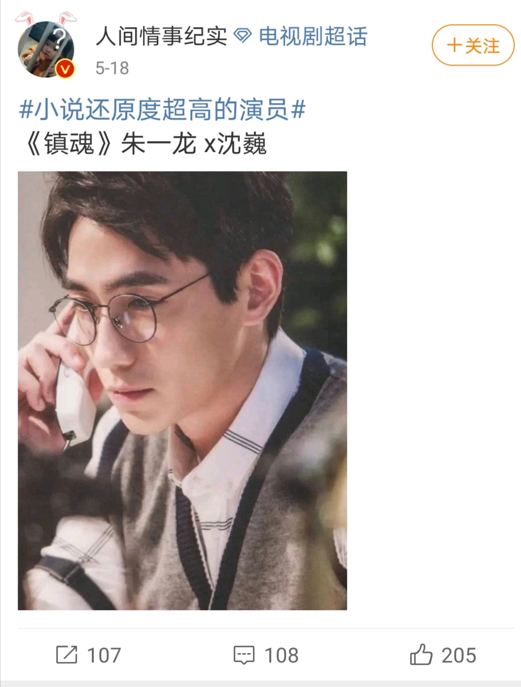 镇魂为什么会有两个版本,镇魂为什么会爆款