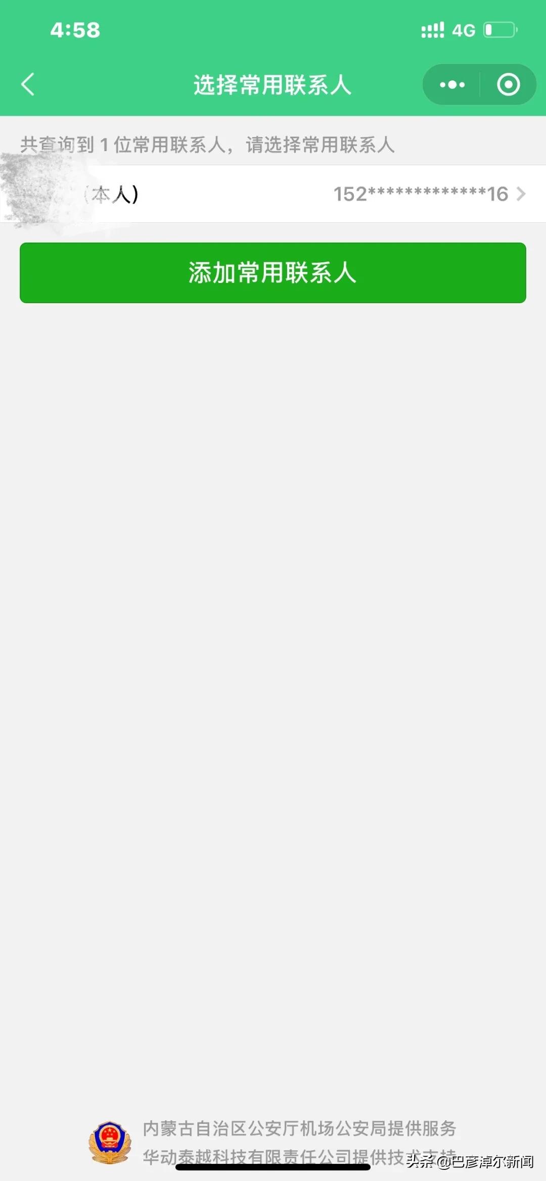 速看！乘机前丢*身失**份证该怎么办...