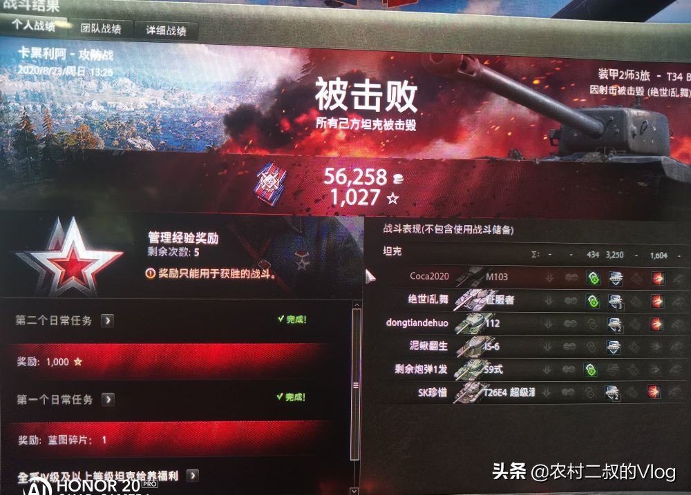 《坦克世界》8级金币车M系铁头娃T-34B使用心得