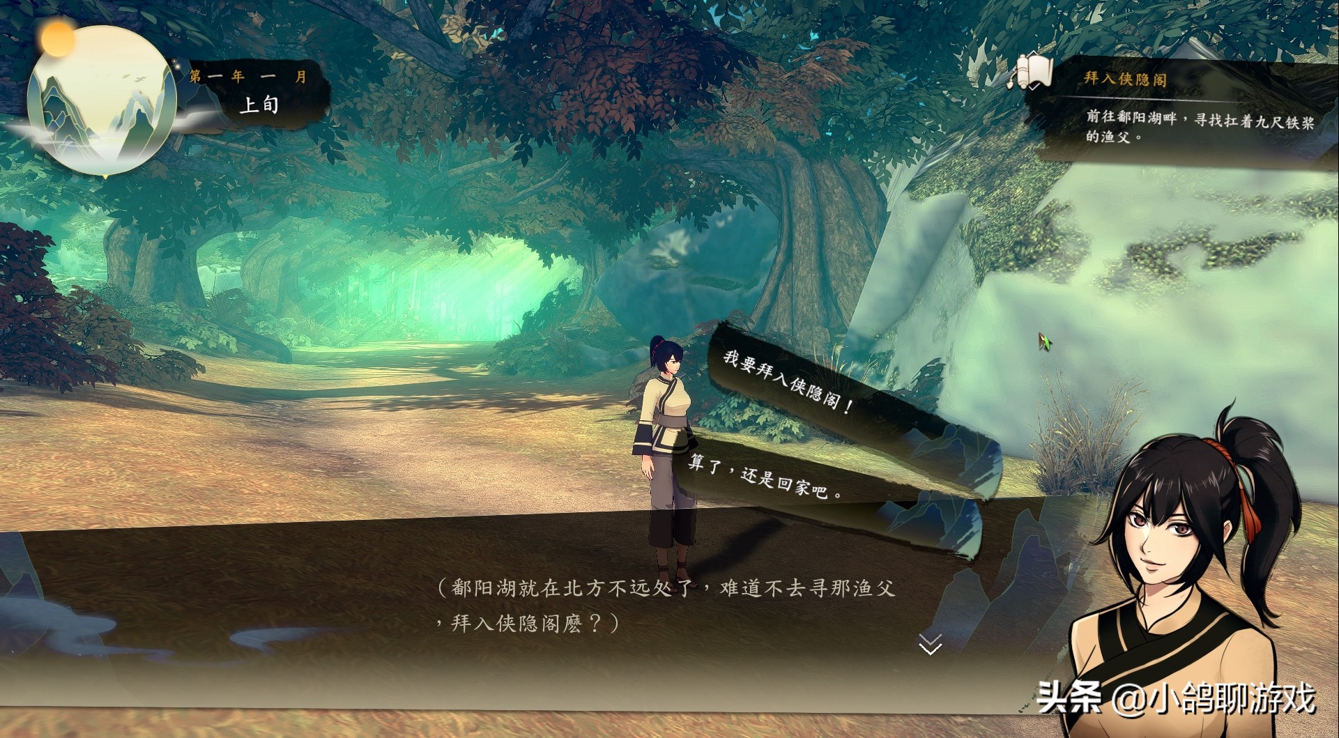 侠隐阁第二年全流程攻略,侠隐阁隐藏任务剧情攻略