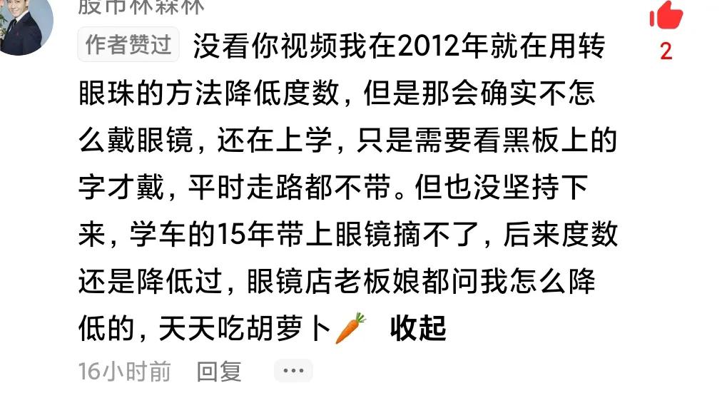 近视从200度降到0度可以怎么办,近视眼从600度降到200度的方法