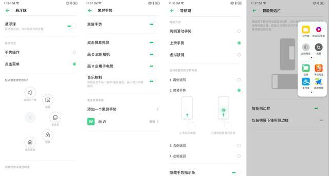 opporeno11全面屏手势在哪,opporeno如何改全面屏手势