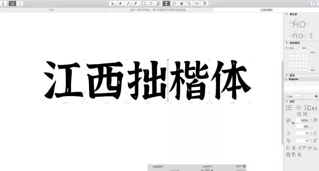 干货免费可商用的字体,小众设计感的免费商用字体