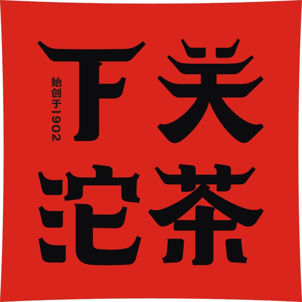 普洱茶十大品牌老班章,普洱茶十大品牌旗舰店销量