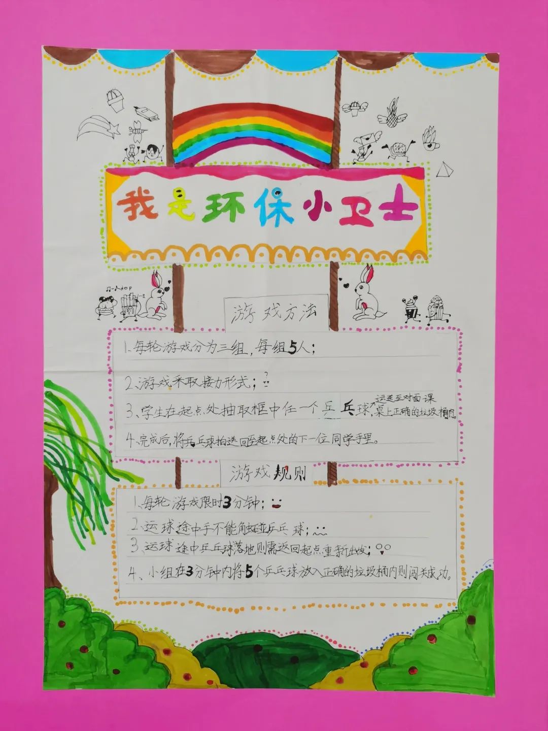 洛龙区第一实验小学学府校区“童心向*党**，梦想起航”游艺节活动