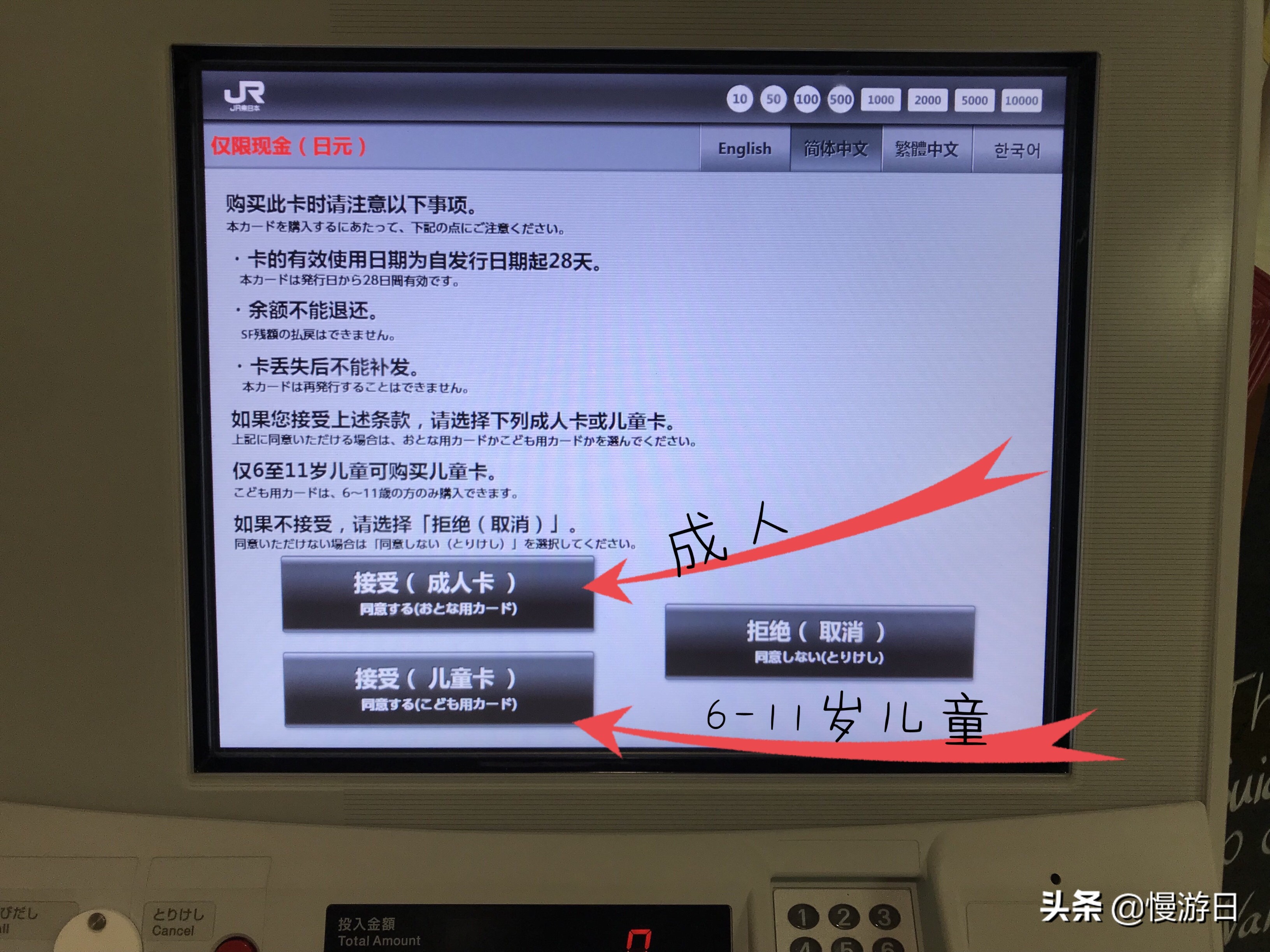 suica西瓜卡官网,日本suica西瓜卡