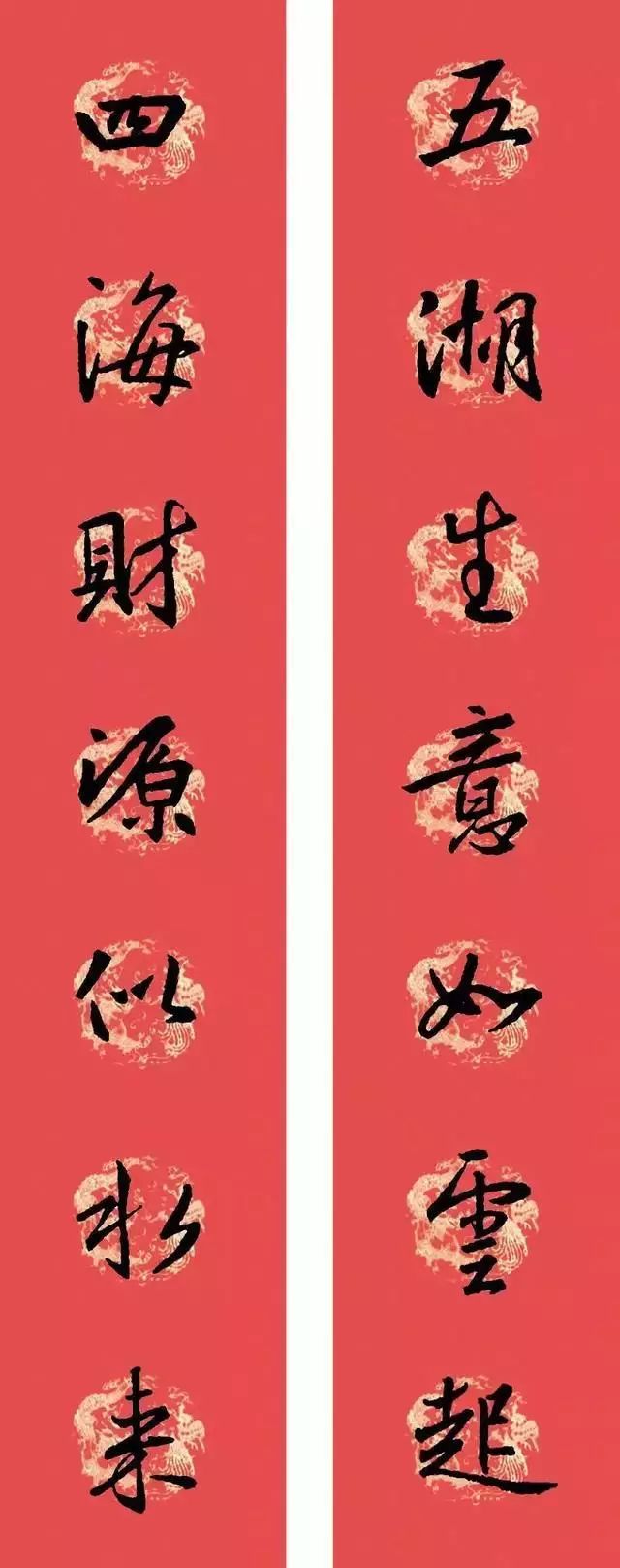 春联黄庭坚19副王羲之20副智永32副赵孟頫20副欧阳询26副