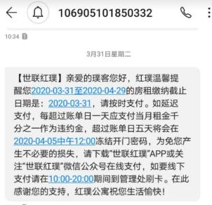 武汉红璞公寓违约,武汉世联行红璞公寓投诉电话