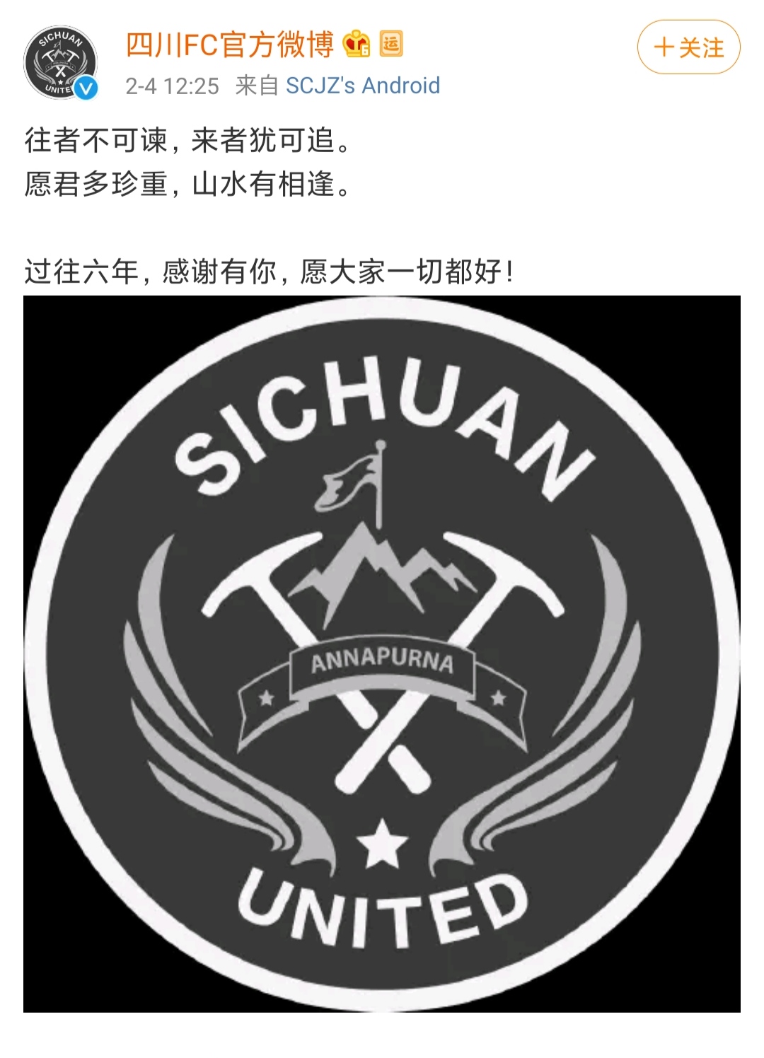 九队真的要解散吗,中国足球告别足坛23年的原因