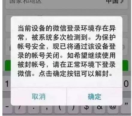 微信永久封号换一个手机号可以吗,微信封号规则及解决办法