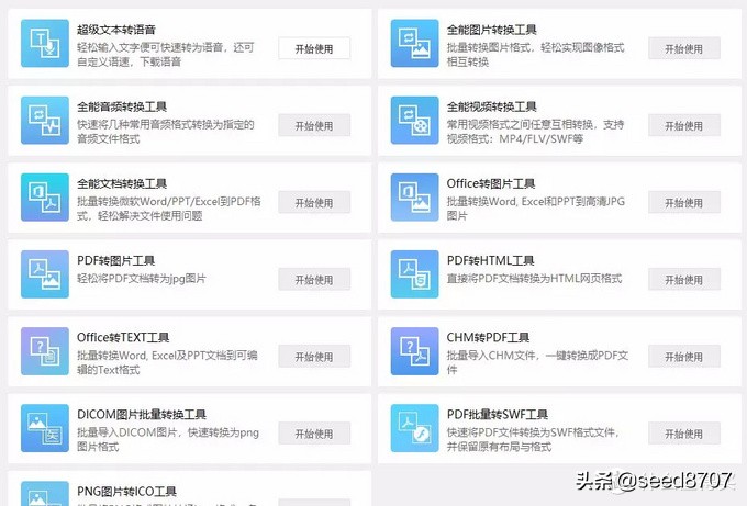 堪称神器的5款电脑软件建议收藏,推荐十大实用好用的电脑软件