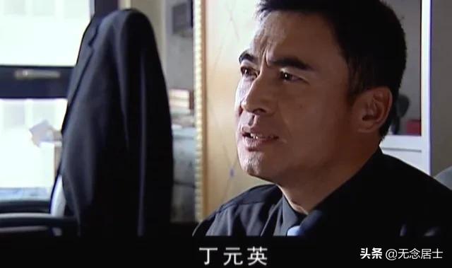 天道丁元英精辟片段谁出演,丁元英天道经典片段电视剧