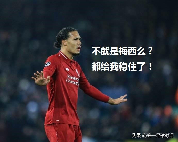 范迪克是当今足坛最强中后卫吗,实况足球范迪克左中卫还是右中卫