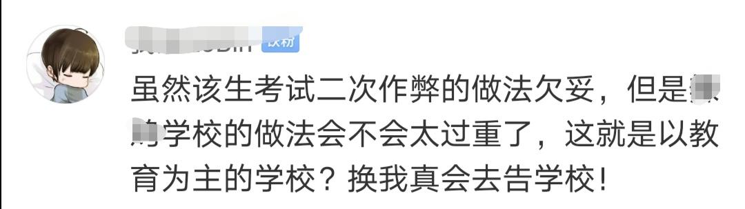 真的严重吗？大学生期末考试两次作弊被抓，最终被学校开除学籍