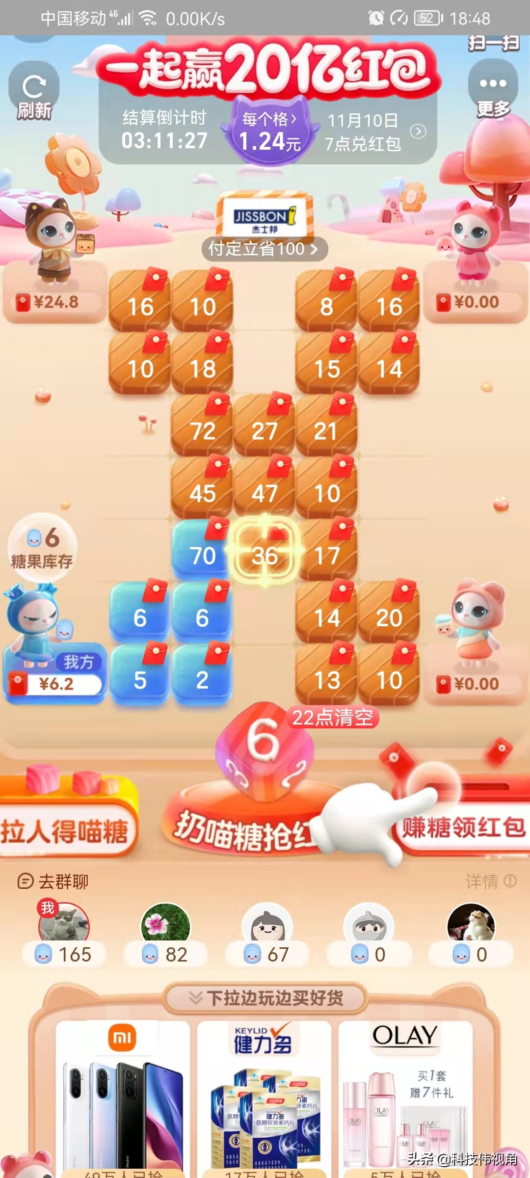 双十一天猫的券用淘宝app能领取吗,京东双十一做任务能拿多少红包