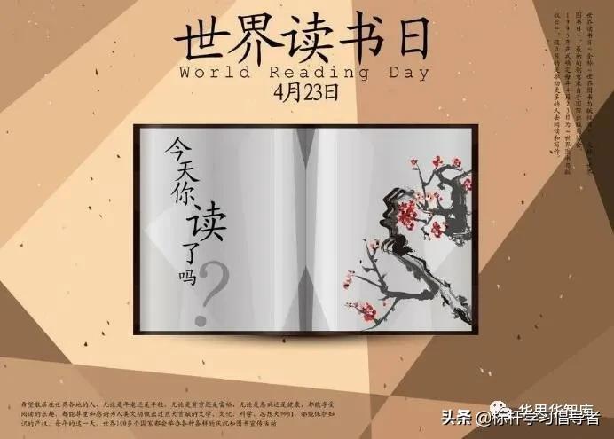 华为高管推荐的书,世界读书日一起读