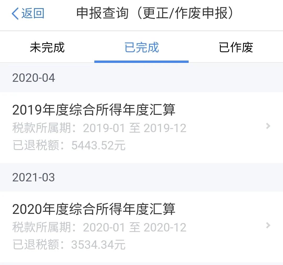 个人身份信息被冒用纳税,别人冒用我的身份报税怎么办