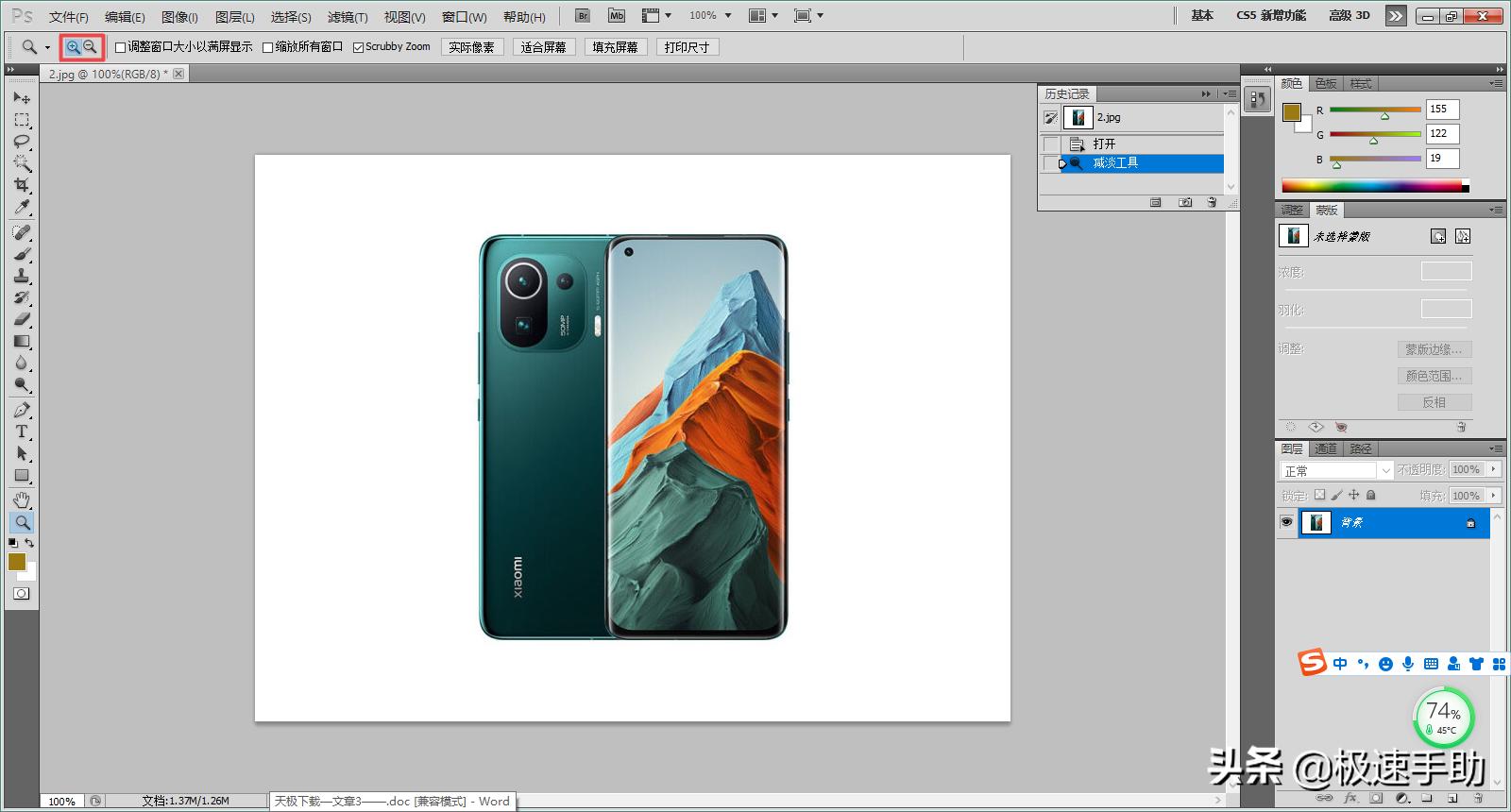 PS怎么将图片进行放大?这组快捷帮你轻松放大缩小图片