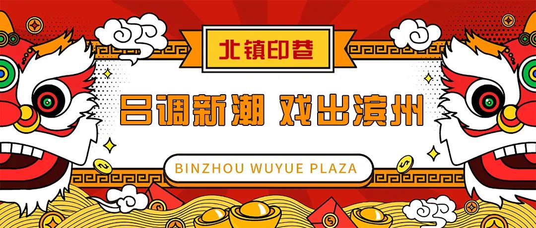 滨州吾悦广场网红街,2023滨州网红打卡地春天