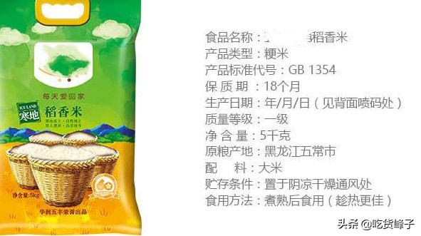 超市卖的大米哪种好吃,超市买大米买什么标准的好