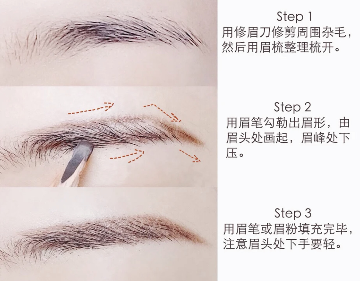 方圆脸适合什么眉形雾眉,什么脸型适合细眉毛