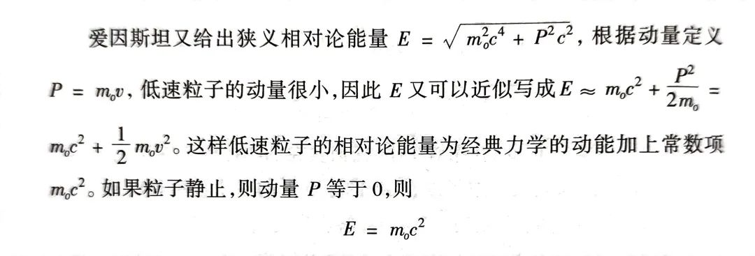 从唯物主义到唯心主义,以太理论相对论