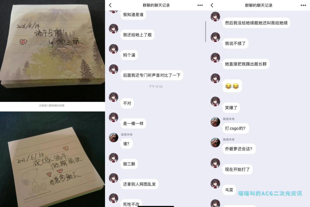 御三酥b站叫什么,b站御三酥长什么样