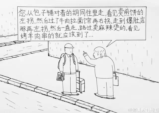 爱到深处自然黑,这才是真爱啊,老田和丽丽之间的爱情,漫画