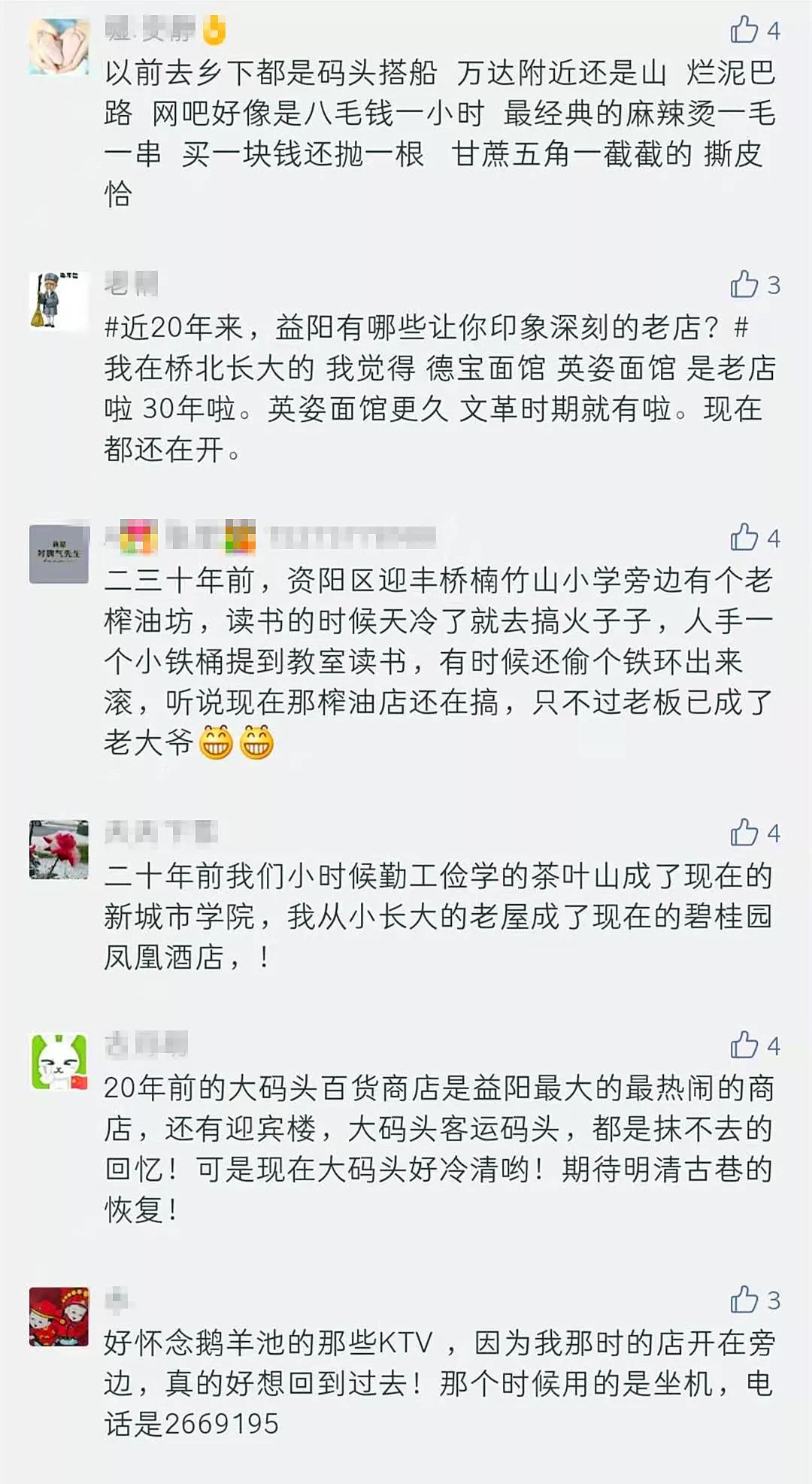 益阳第一豪宅,益阳第一高楼