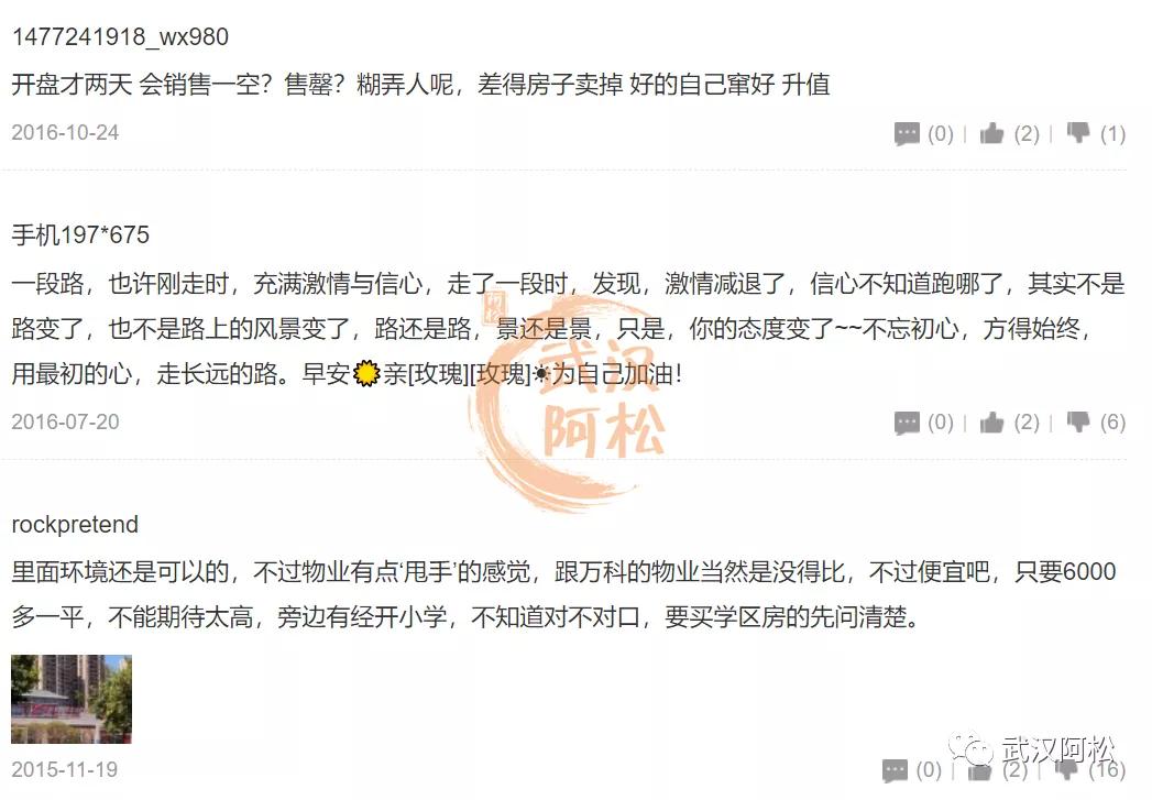 糟心的物业,物业和业主闹心的视频