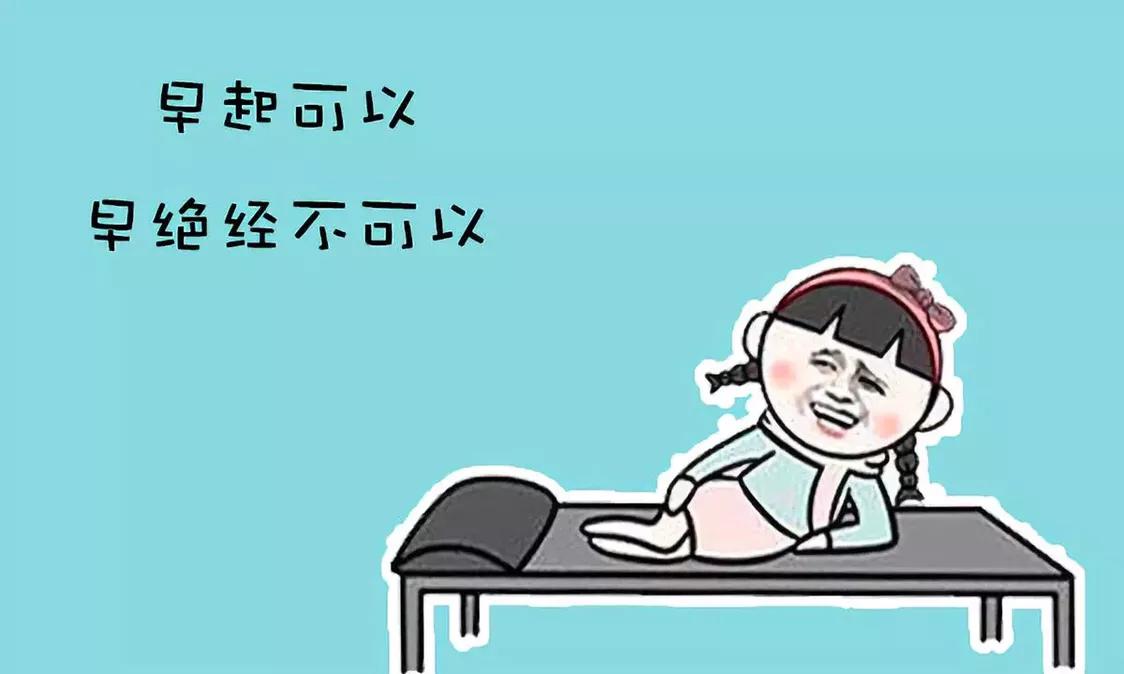 更年期不再困扰女性,更年期怎么度过难关