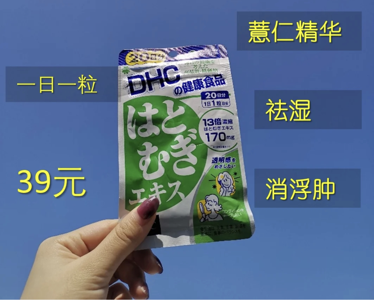 女生寒假偷偷变美好物!!内服外用一定要知道