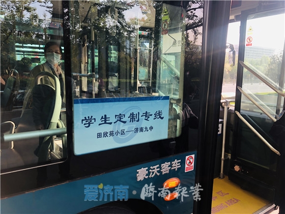 24条复学定制公交今天正式开通运营为435名学子提供家校“点对点”定制出行服务