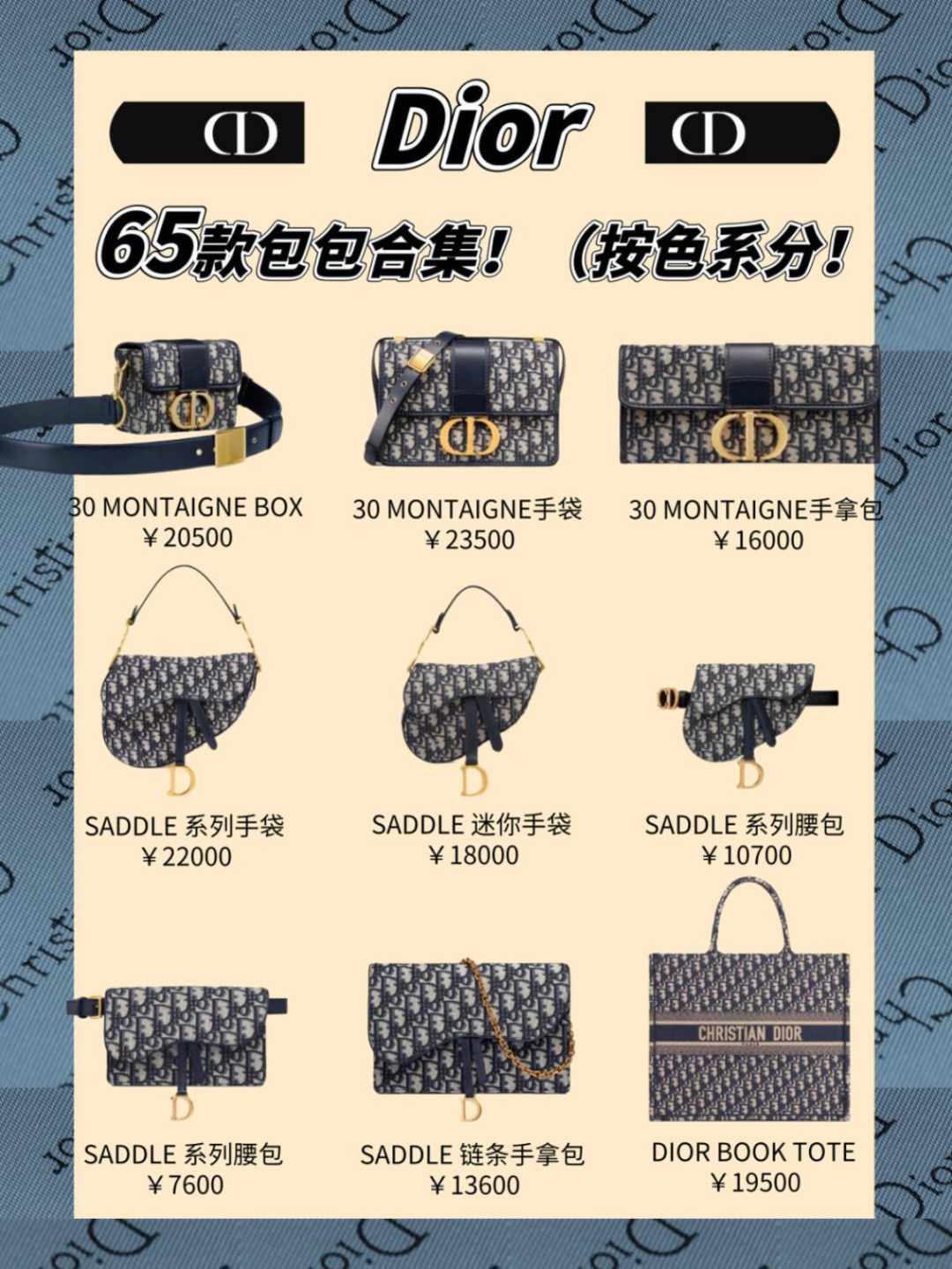 dior迪奥包包多少钱,迪奥dior包包经典款