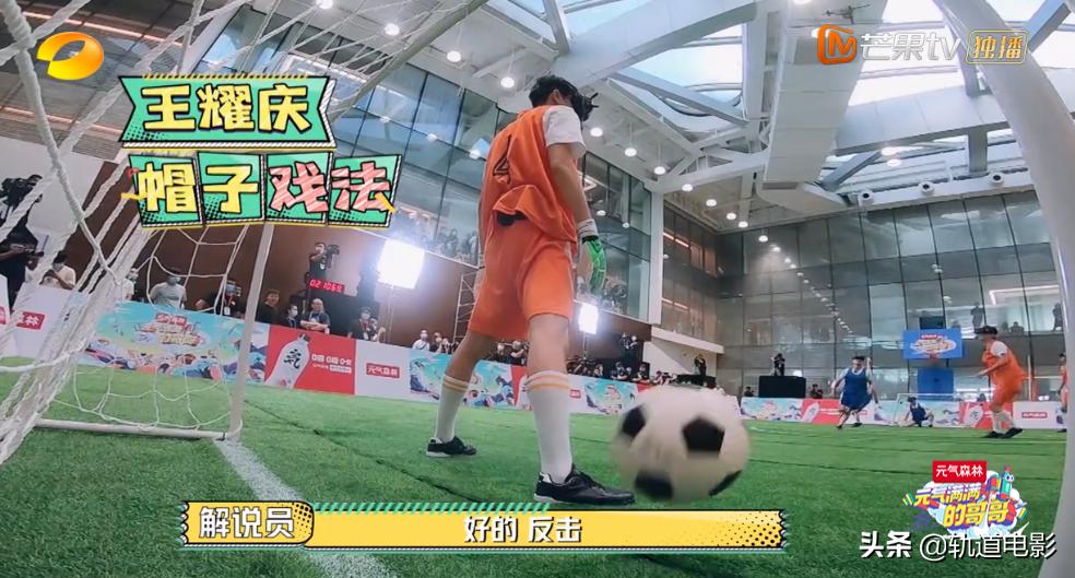 杨洋3d足球,杨洋vr踢球