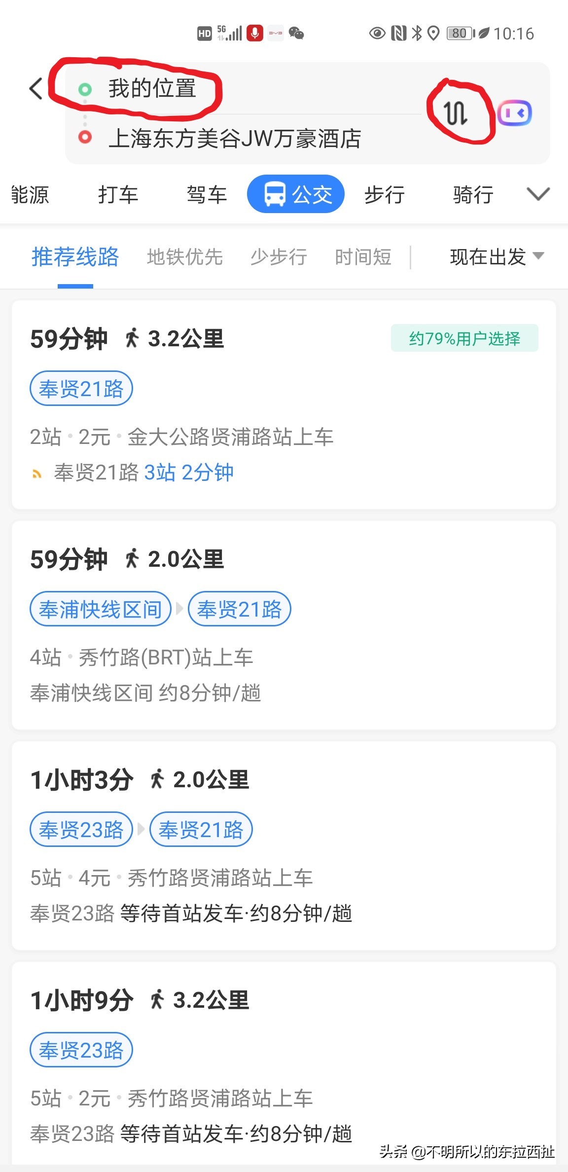 自由行求助攻略,自由行导航怎么使用