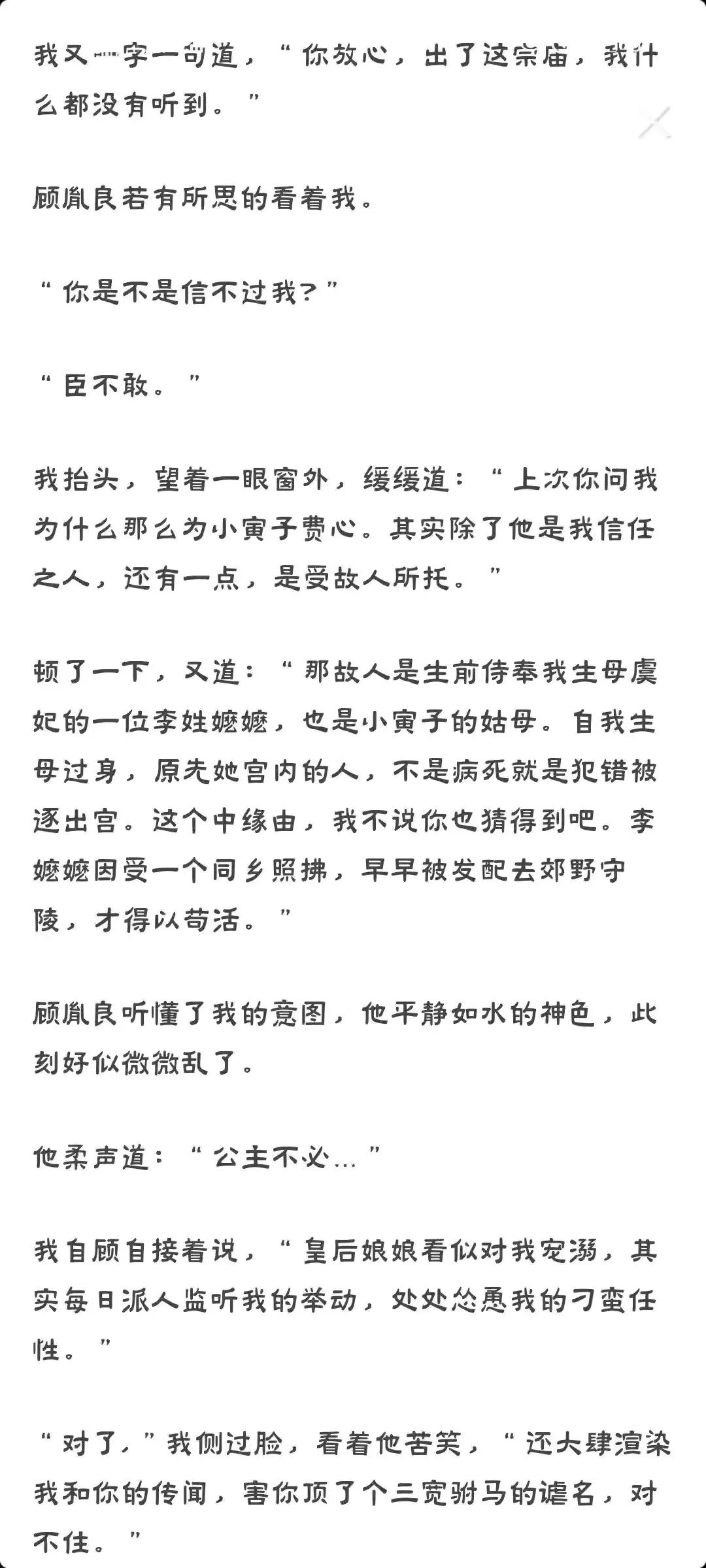 公主又扒拉驸马衣服啦（二）