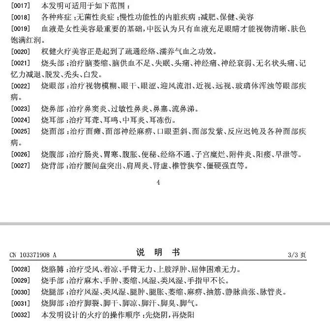 百亿保健帝国权健起底完整版,百亿保健帝国权健文章